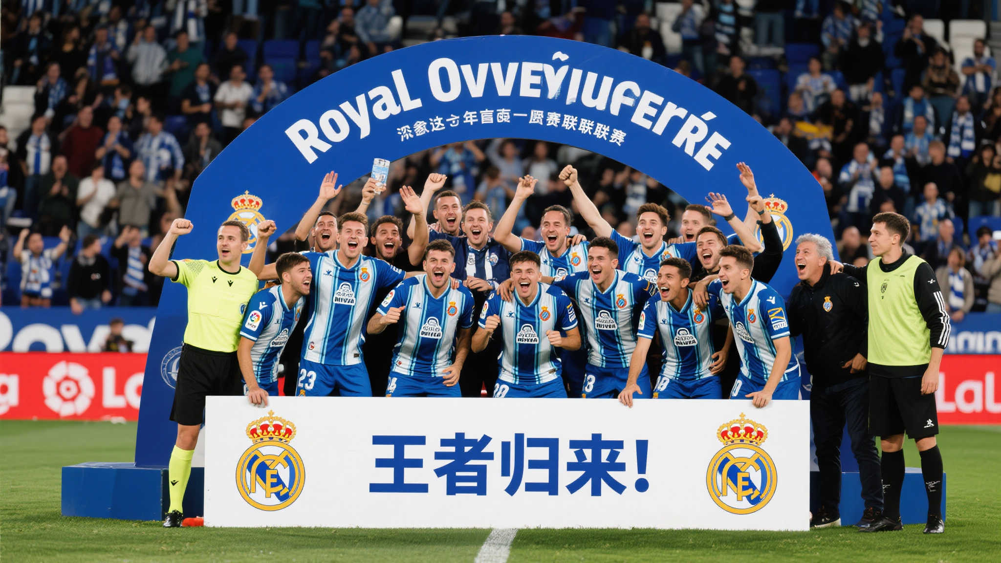 奥维耶多重归西甲赛场荣耀之巅 近年来,西班牙足球联赛承载了众多经典瞬间与传奇故事